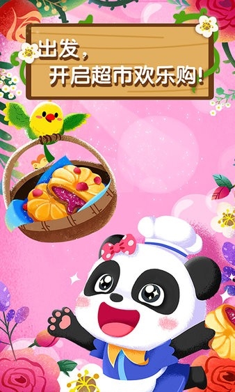 奇妙鲜花房