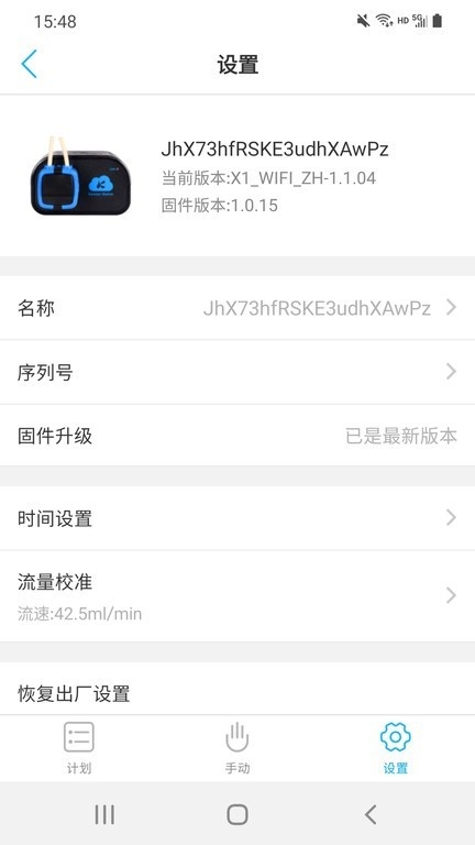 Kamoer Remote