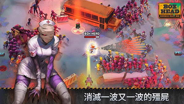盒子头僵尸必须死破解版