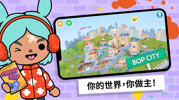 托卡生活世界破解版