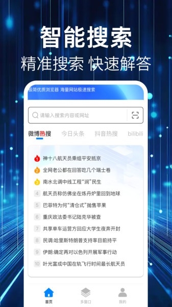 Qu浏览器