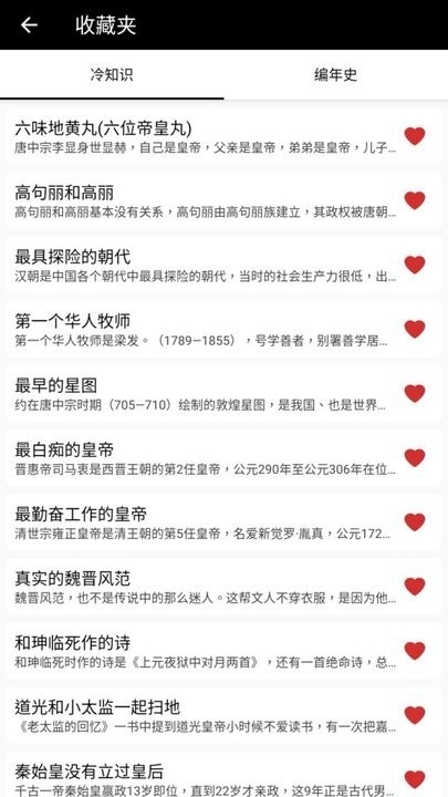 中华五千年
