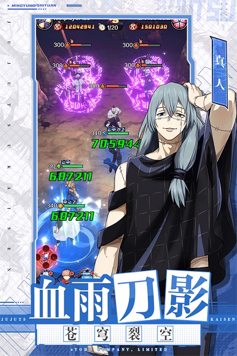 命运骑士团