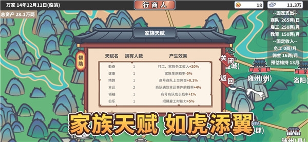 中华一商破解版