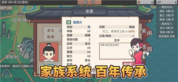 中华一商破解版