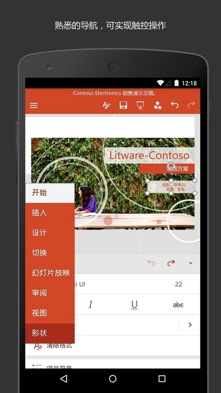 microsoft powerpoint