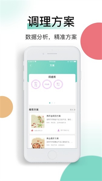 喜马把脉