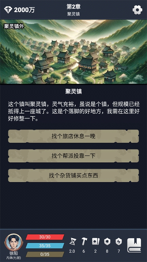 修仙牌破解版