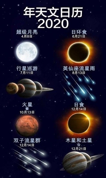 星空漫步2破解版