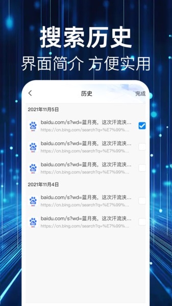 Qu浏览器