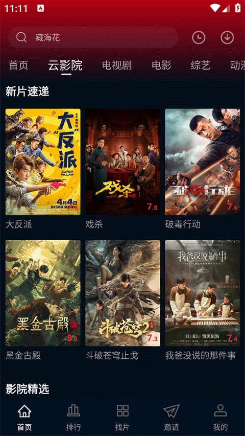 狮子影评