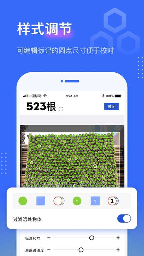 点数相机