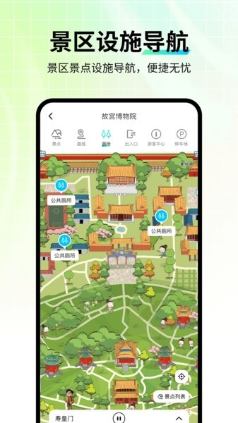 智游语音