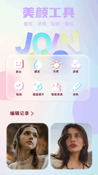 创作相机