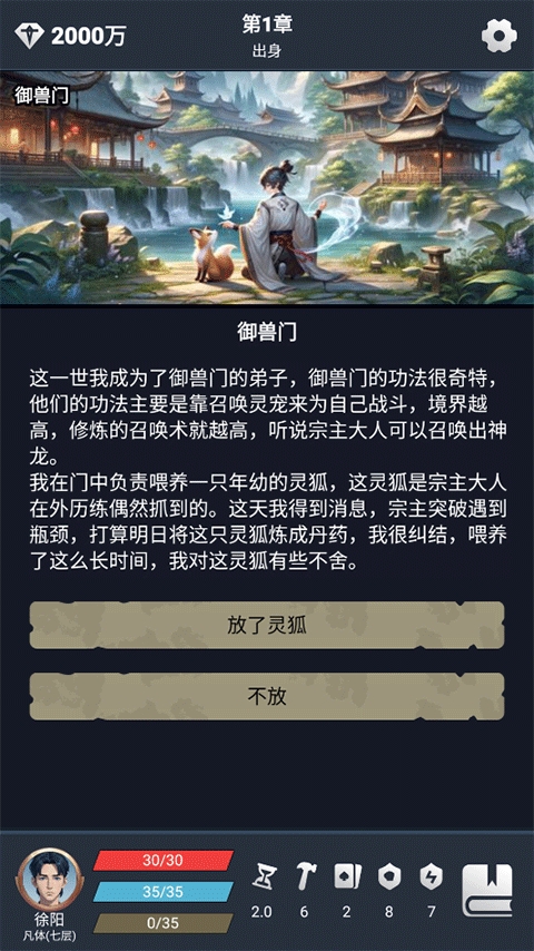 修仙牌破解版