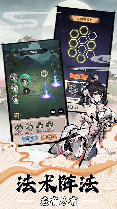 我的修仙人生破解版
