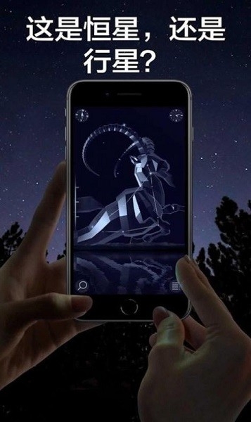 星空漫步2破解版
