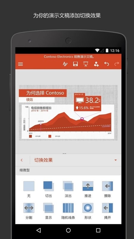 microsoft powerpoint