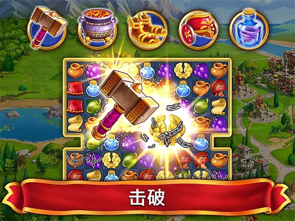 罗马的珠宝