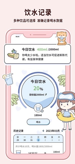 喵喵轻断食