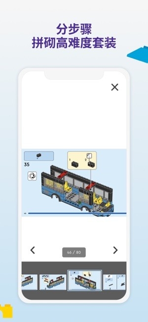 LEGO? Builder
