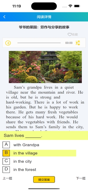 英语时文阅读