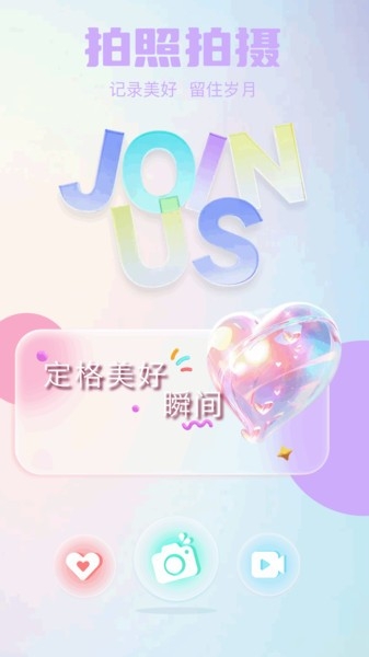 创作相机