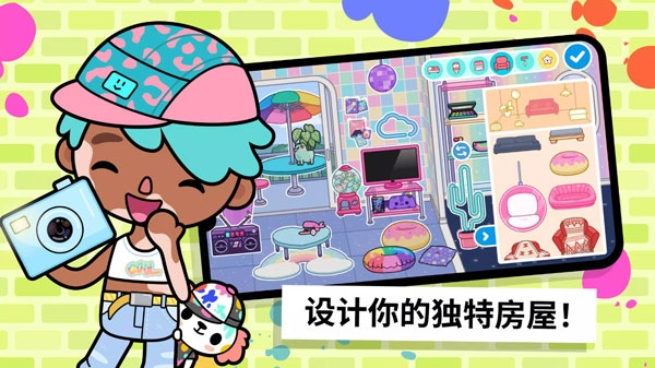 托卡生活世界破解版