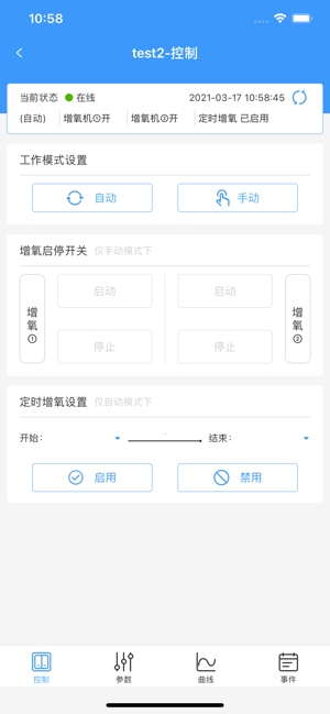 渔工物联