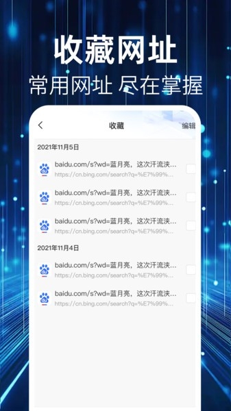 Qu浏览器