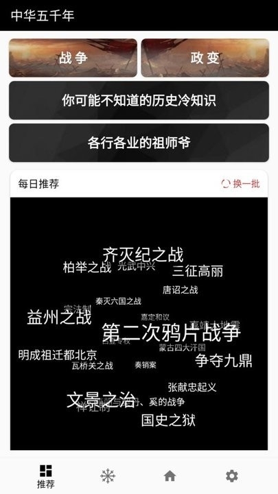 中华五千年
