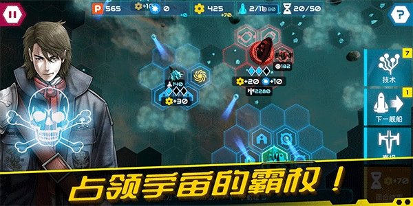 星舰战斗泰坦破解版