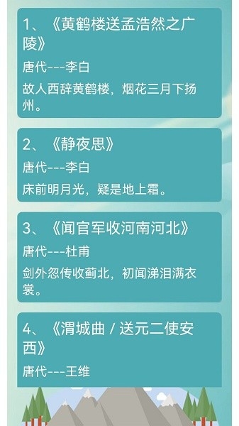 古诗词赏析