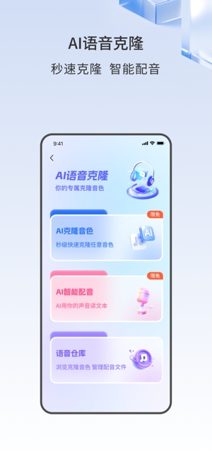声智