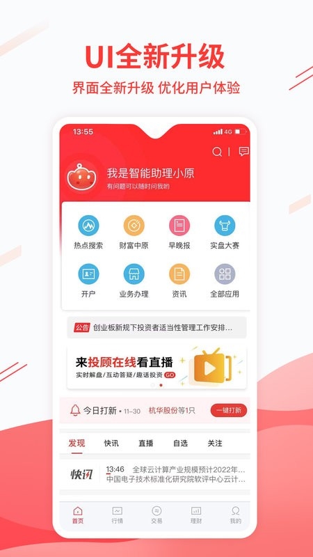 中原证券