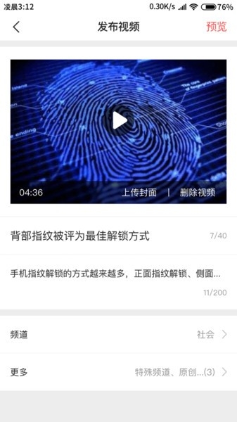 融媒生产助手