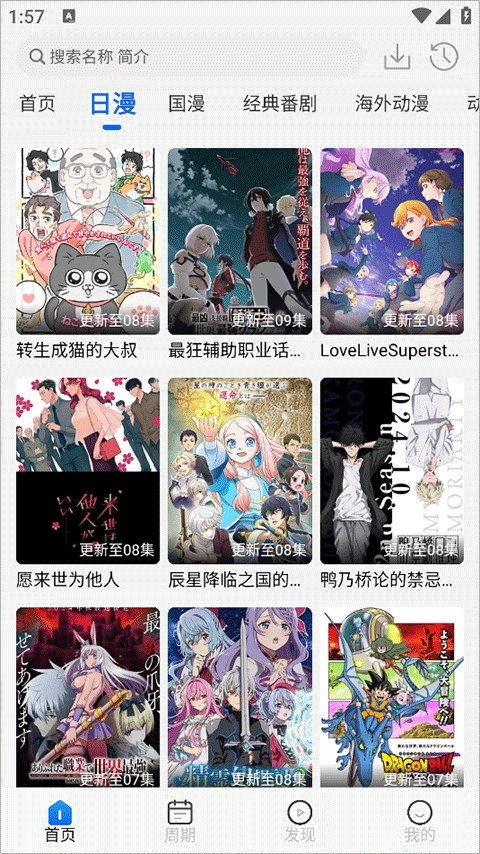 动漫屋