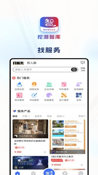 挖潜智库