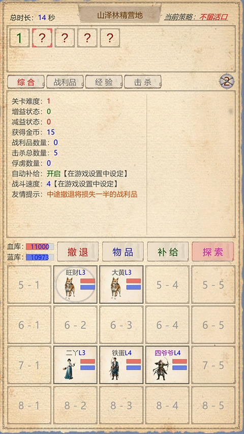 山海奇闻2破解版