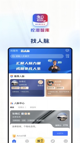 挖潜智库