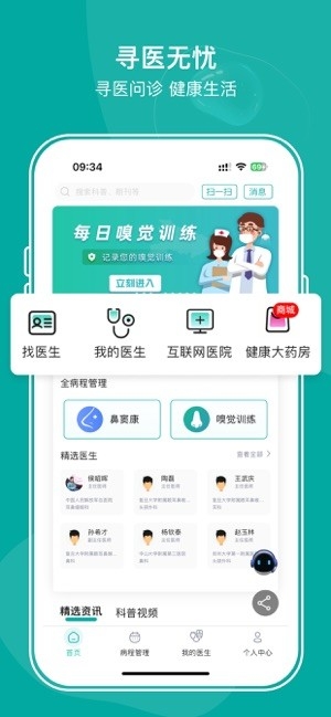 耳鼻喉医网