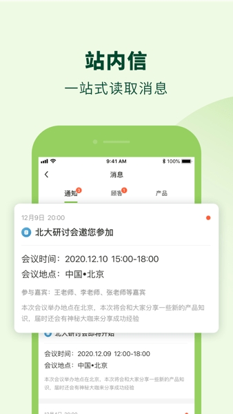 莱聚