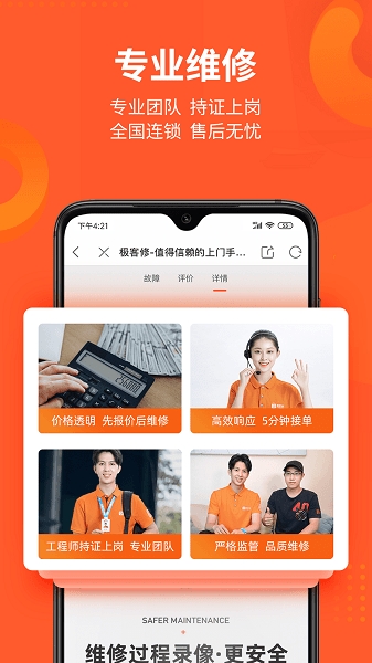 极客修