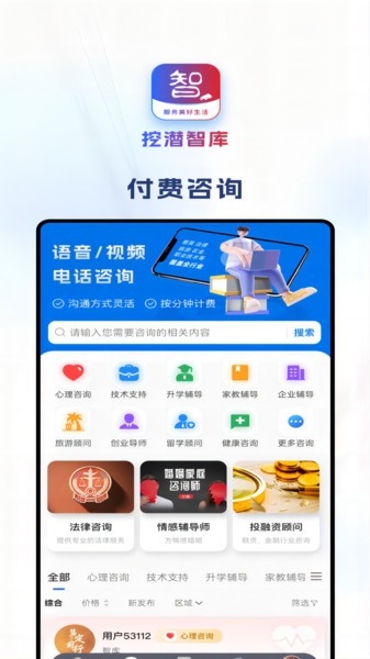 挖潜智库