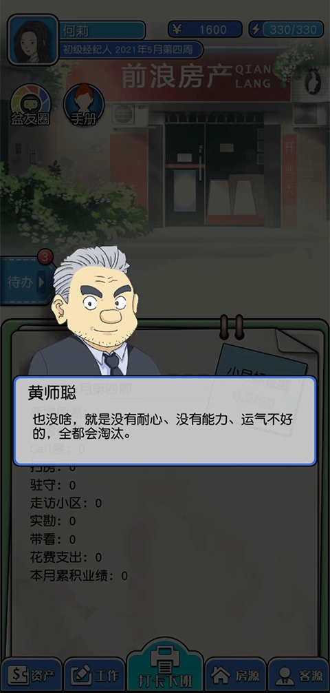 您好买房嘛内置修改器