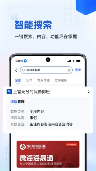 微海