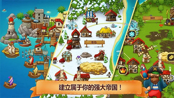 村庄日记2国际版