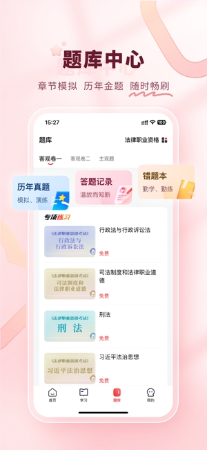 师法网校