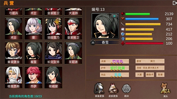 战棋英雄王子复仇记破解版