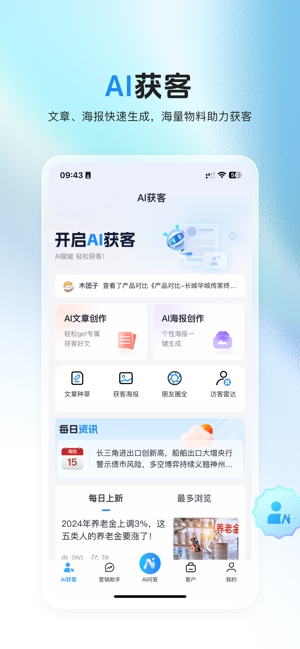 度晓保